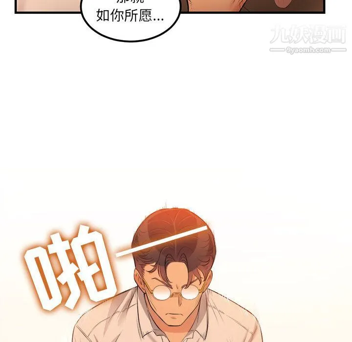 由莉的秘密 - 第7话 - page 55