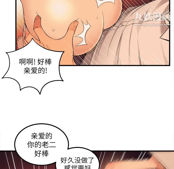 由莉的秘密 - 第7话 - page 59