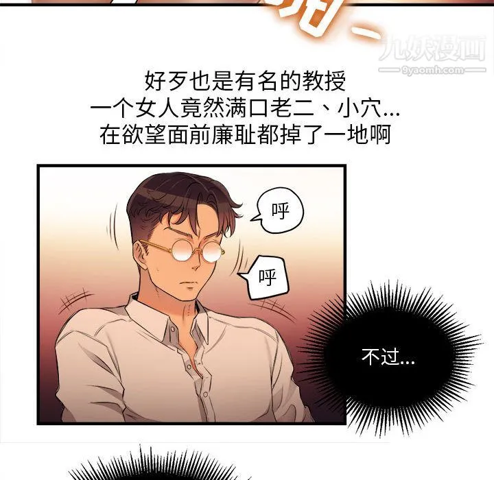 由莉的秘密 - 第7话 - page 61