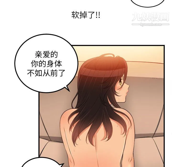 由莉的秘密 - 第7话 - page 65