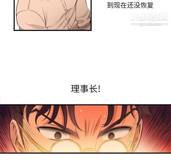 由莉的秘密 - 第7话 - page 67