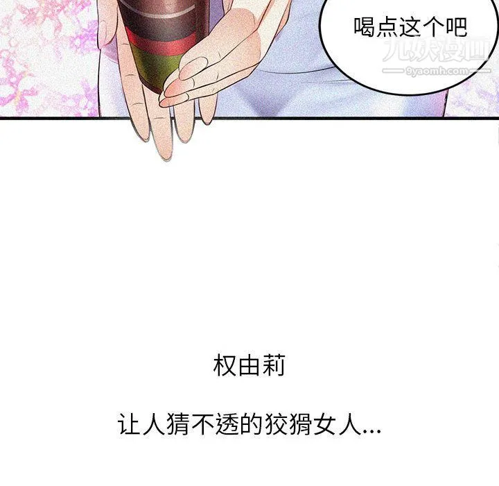 由莉的秘密 - 第7话 - page 71