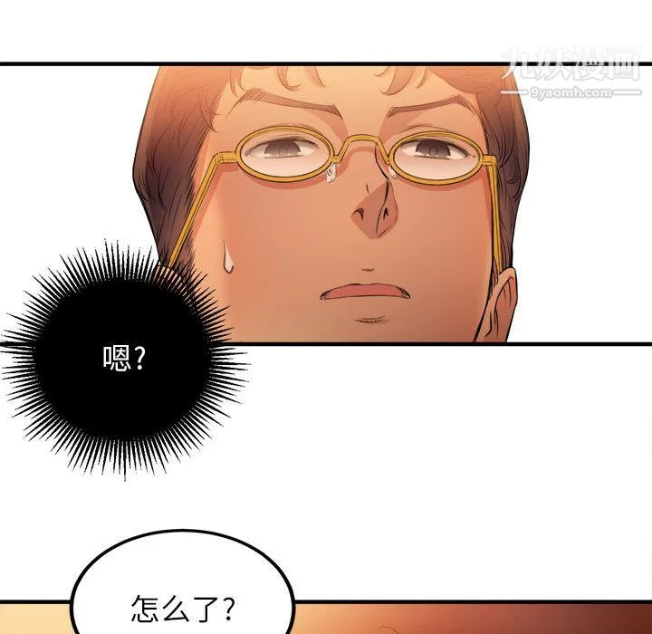 由莉的秘密 - 第7话 - page 72