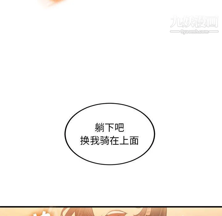 由莉的秘密 - 第7话 - page 81