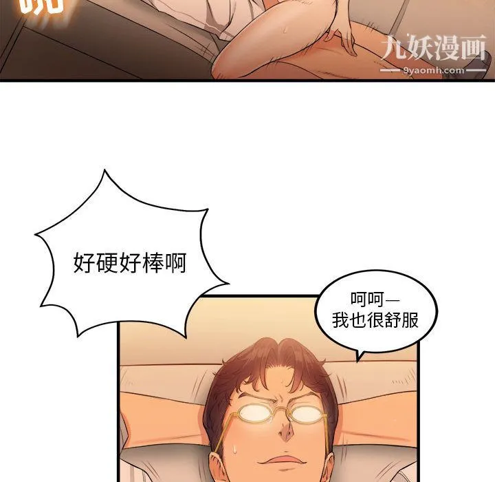 由莉的秘密 - 第7话 - page 84