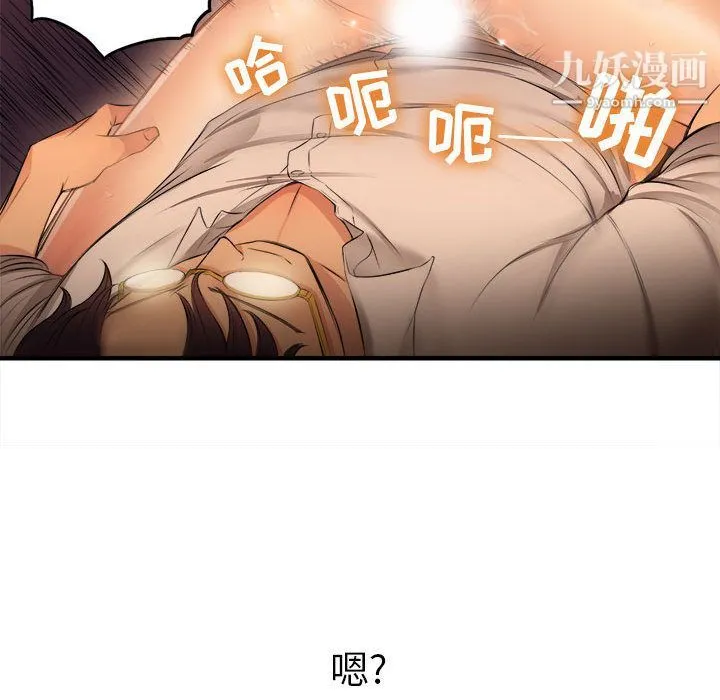 由莉的秘密 - 第7话 - page 87