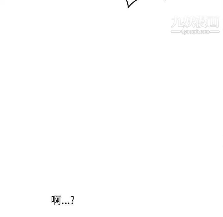 由莉的秘密 - 第7话 - page 90