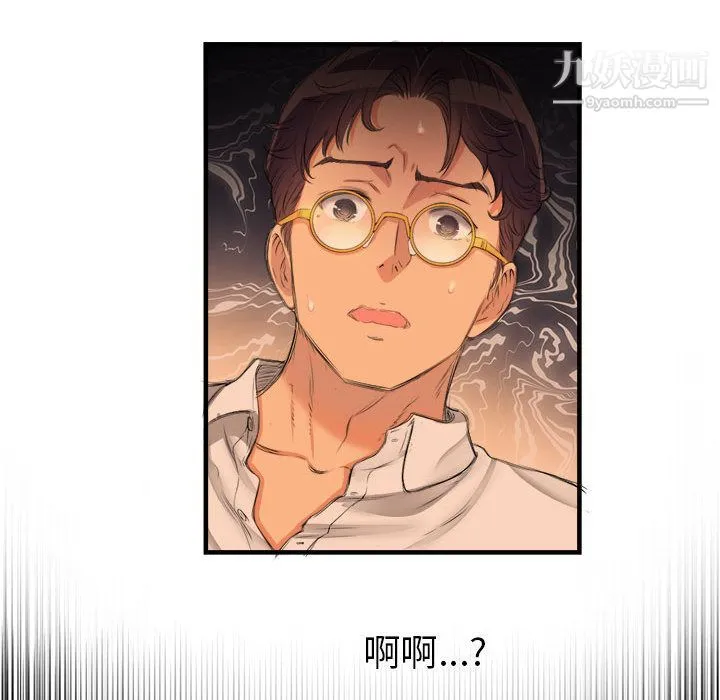由莉的秘密 - 第7话 - page 91