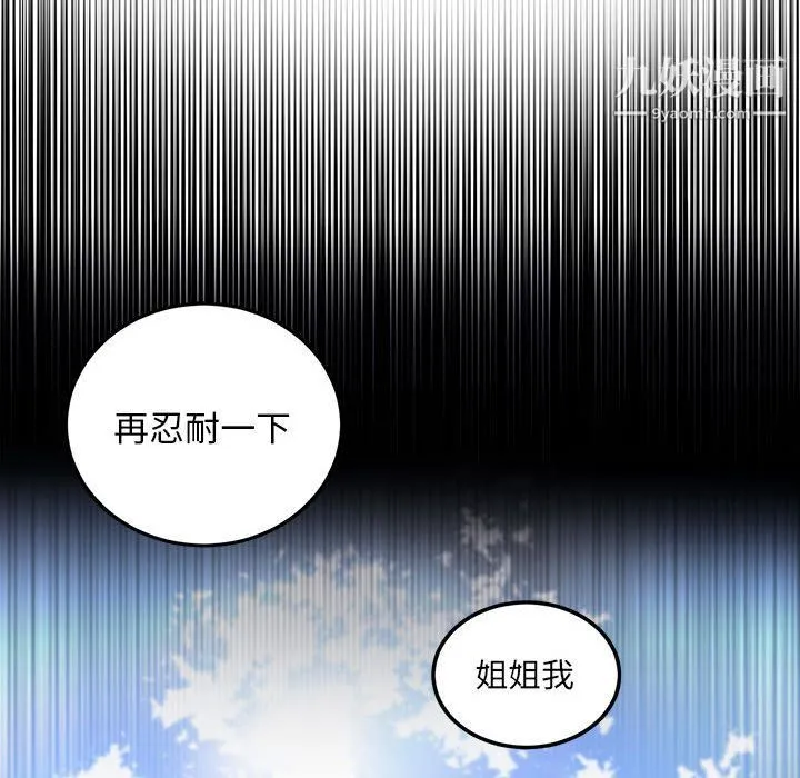 由莉的秘密 - 第7话 - page 92