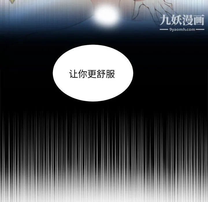 由莉的秘密 - 第7话 - page 94