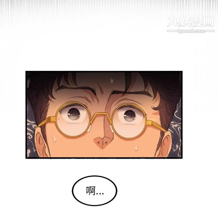 由莉的秘密 - 第7话 - page 95