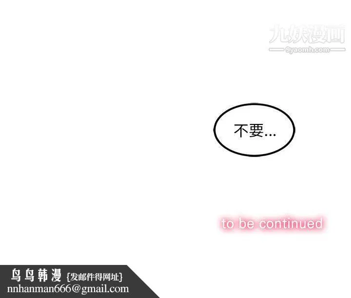 由莉的秘密 - 第7话 - page 96