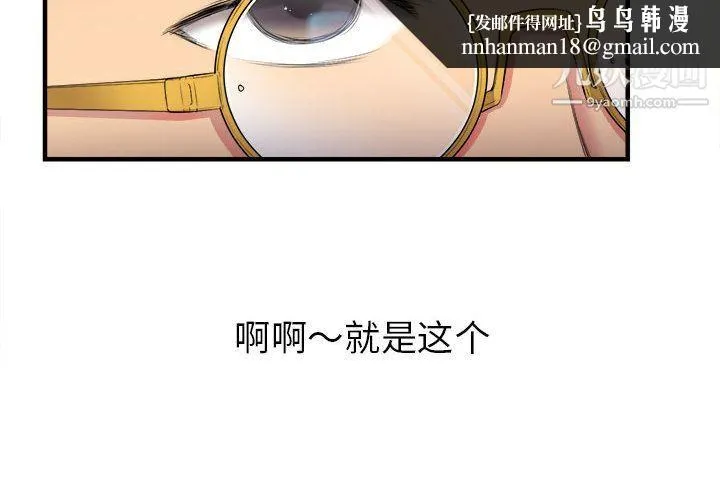 由莉的秘密 - 第3话 - page 1