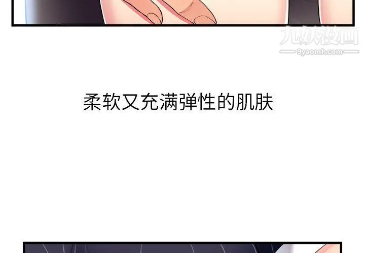 由莉的秘密 - 第3话 - page 4