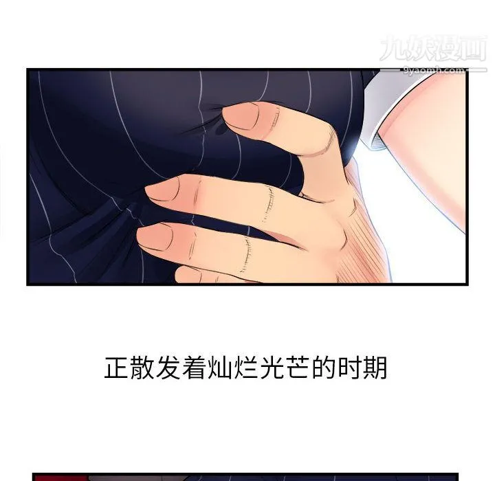 由莉的秘密 - 第3话 - page 6