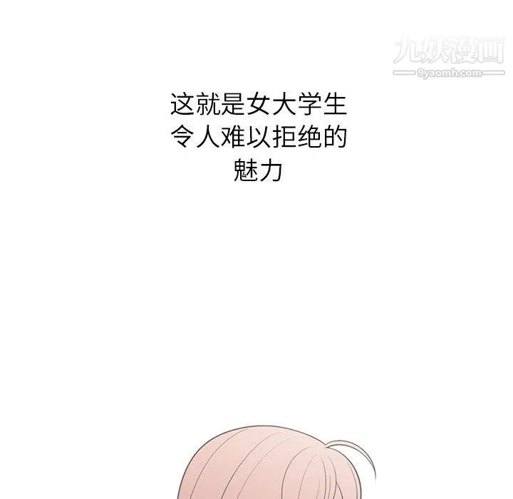 由莉的秘密 - 第3话 - page 8