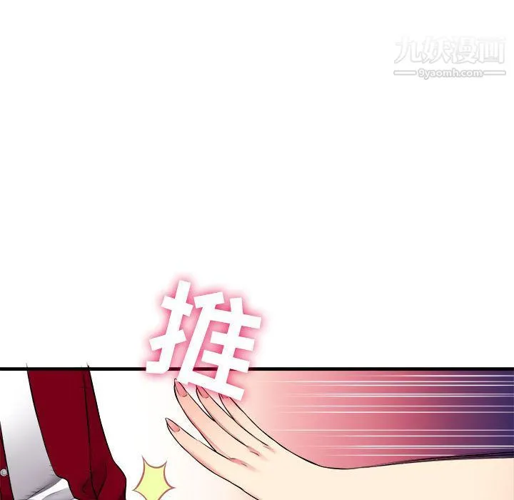 由莉的秘密 - 第3话 - page 10