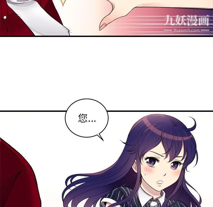由莉的秘密 - 第3话 - page 11
