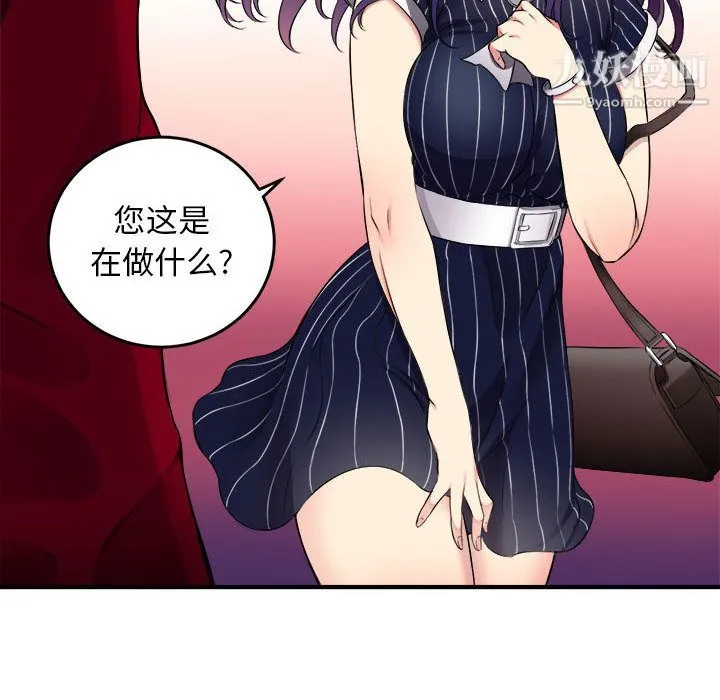 由莉的秘密 - 第3话 - page 12