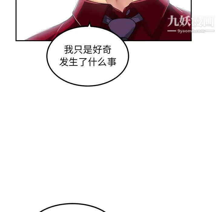 由莉的秘密 - 第3话 - page 14