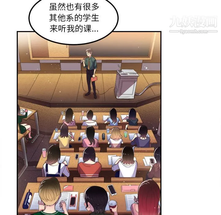 由莉的秘密 - 第3话 - page 15
