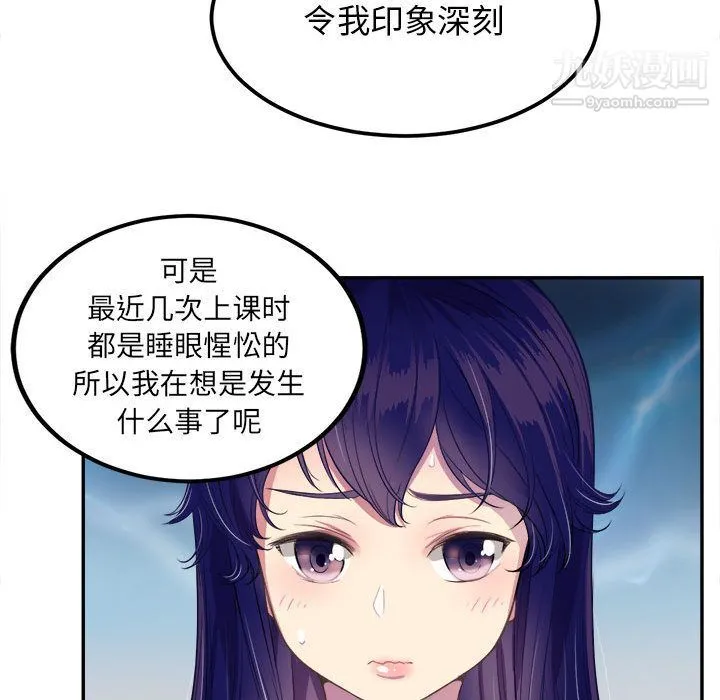 由莉的秘密 - 第3话 - page 17