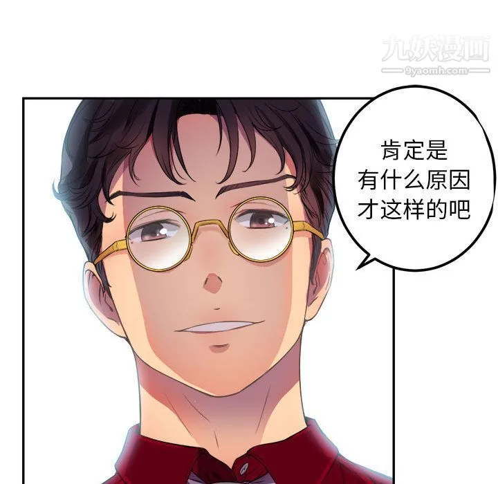 由莉的秘密 - 第3话 - page 19