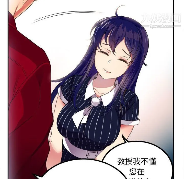 由莉的秘密 - 第3话 - page 21