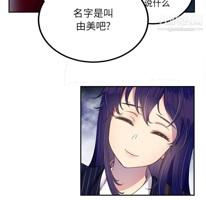 由莉的秘密 - 第3话 - page 22