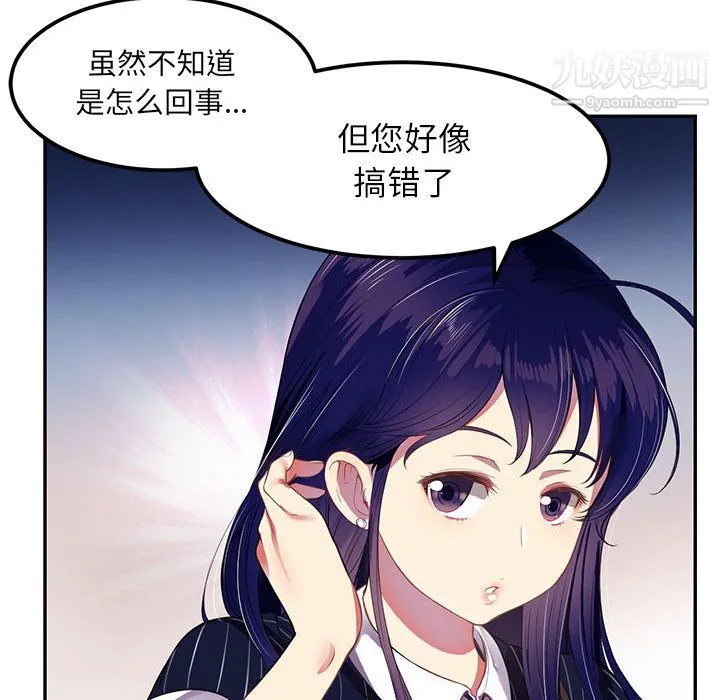由莉的秘密 - 第3话 - page 24