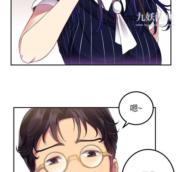 由莉的秘密 - 第3话 - page 25