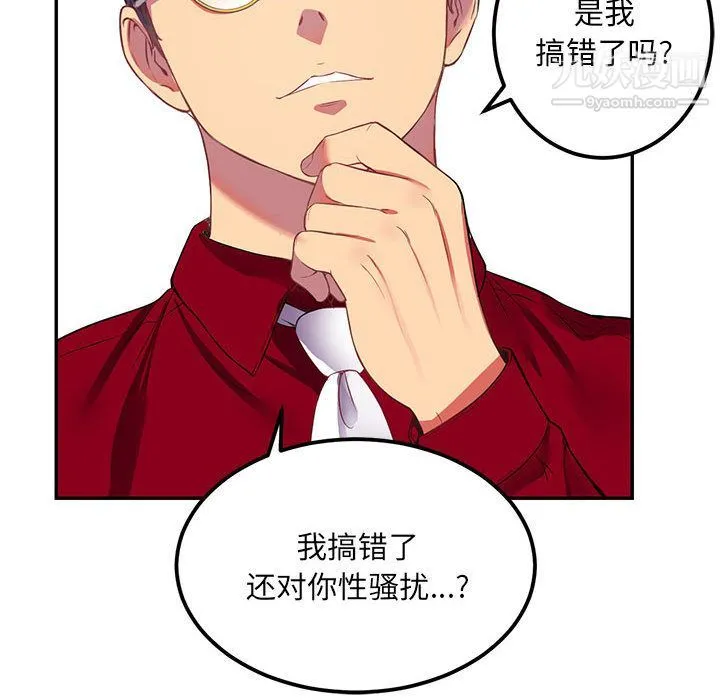 由莉的秘密 - 第3话 - page 26