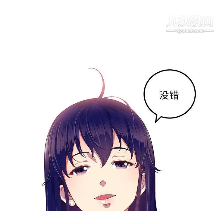 由莉的秘密 - 第3话 - page 27