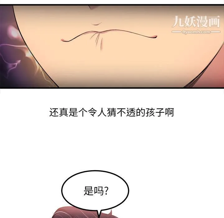 由莉的秘密 - 第3话 - page 29