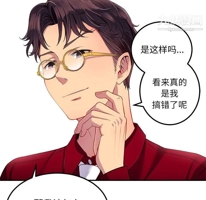 由莉的秘密 - 第3话 - page 30