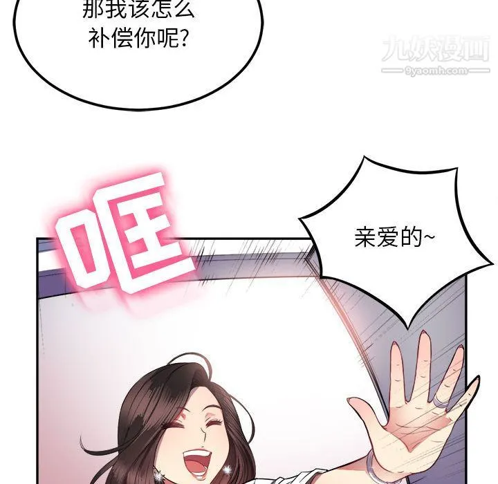 由莉的秘密 - 第3话 - page 31