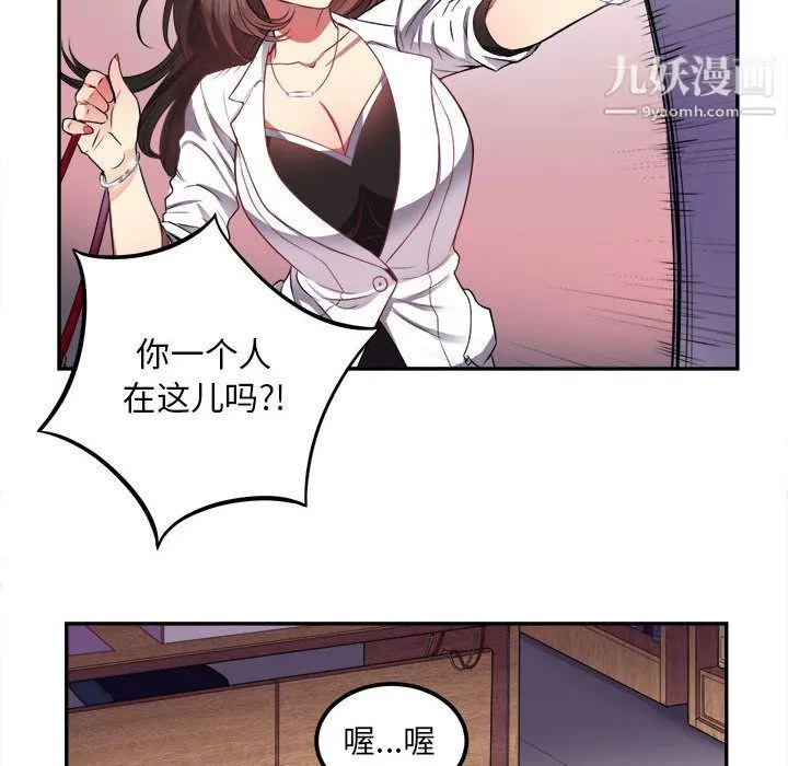 由莉的秘密 - 第3话 - page 32