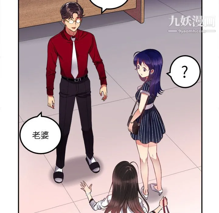 由莉的秘密 - 第3话 - page 33