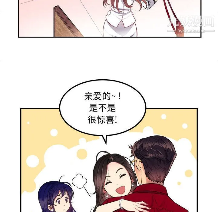 由莉的秘密 - 第3话 - page 34