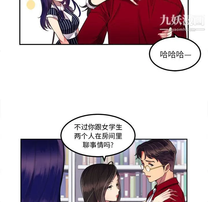 由莉的秘密 - 第3话 - page 35