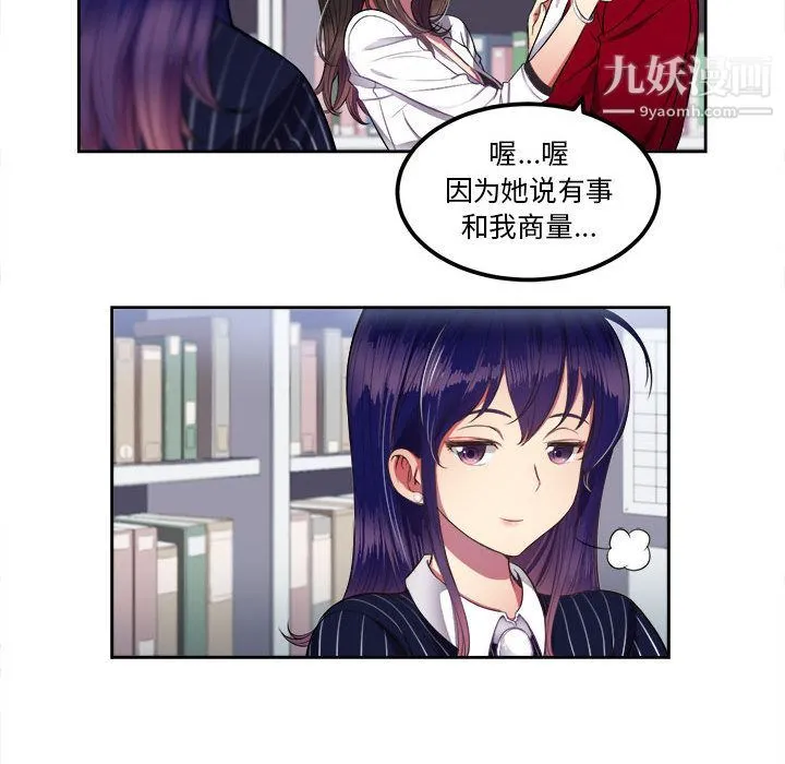 由莉的秘密 - 第3话 - page 36
