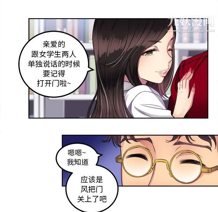 由莉的秘密 - 第3话 - page 37