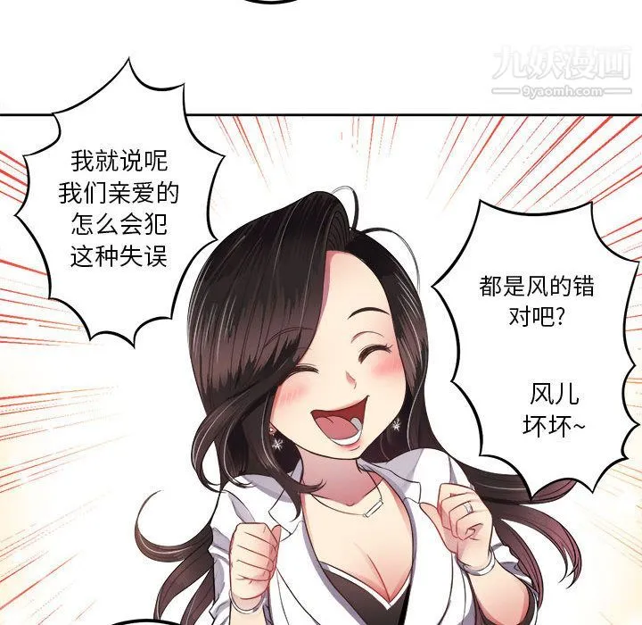 由莉的秘密 - 第3话 - page 38