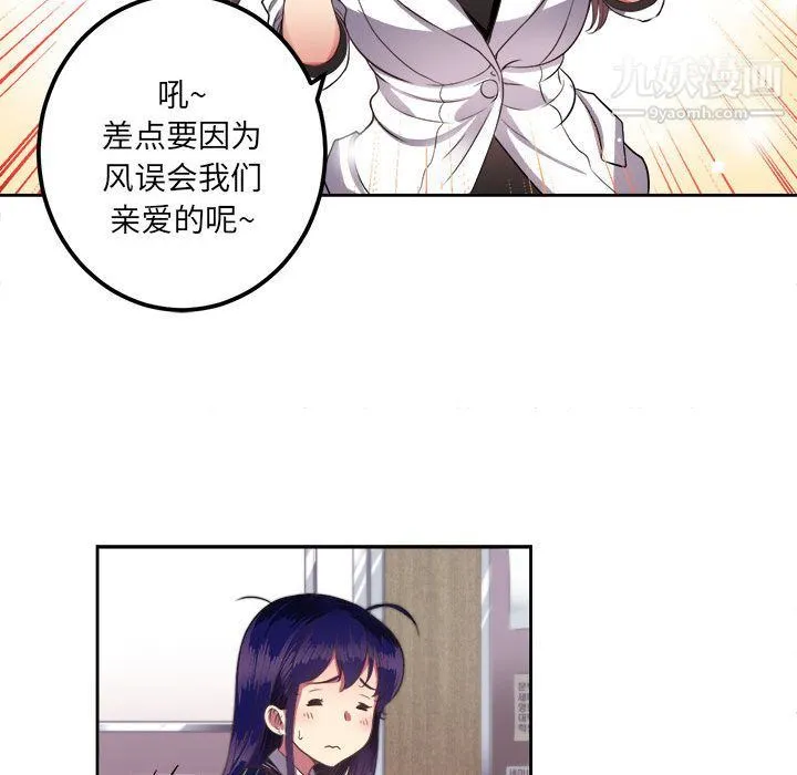 由莉的秘密 - 第3话 - page 39
