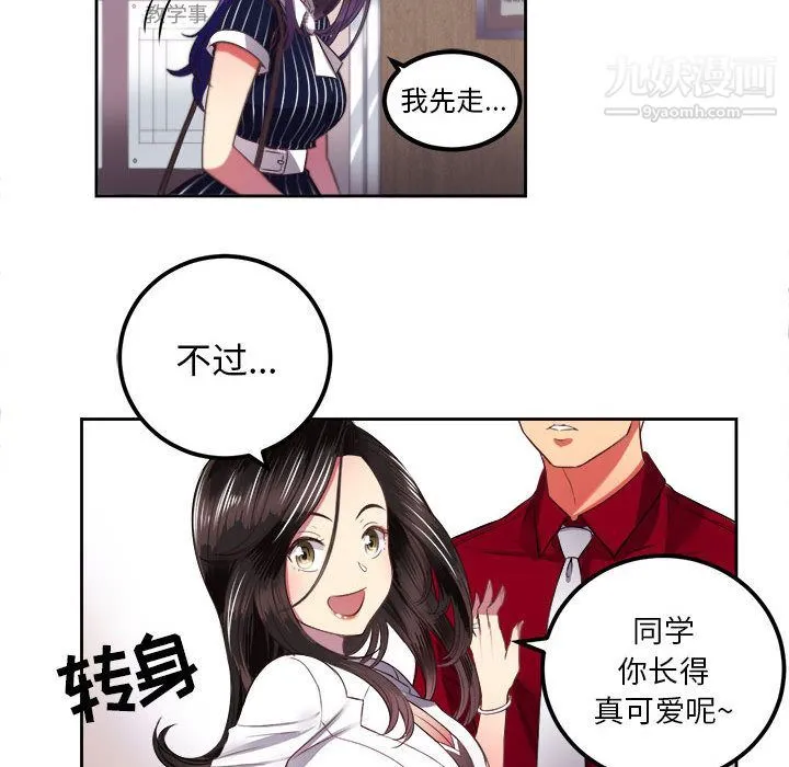 由莉的秘密 - 第3话 - page 40