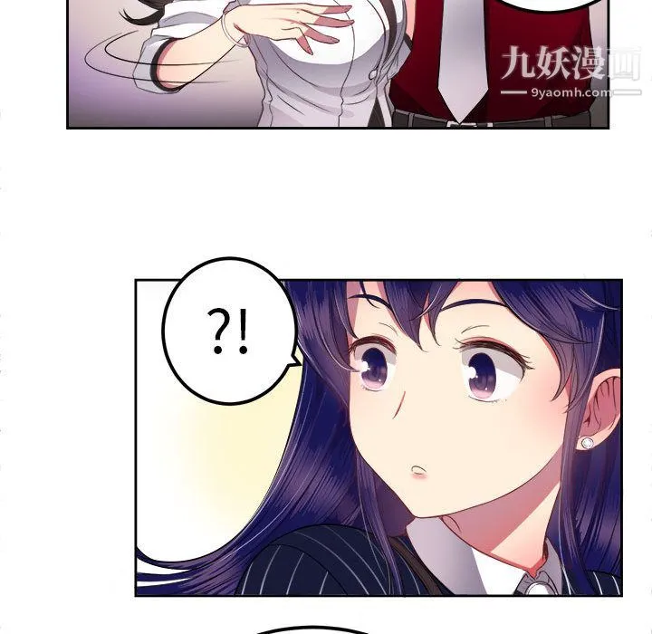 由莉的秘密 - 第3话 - page 41