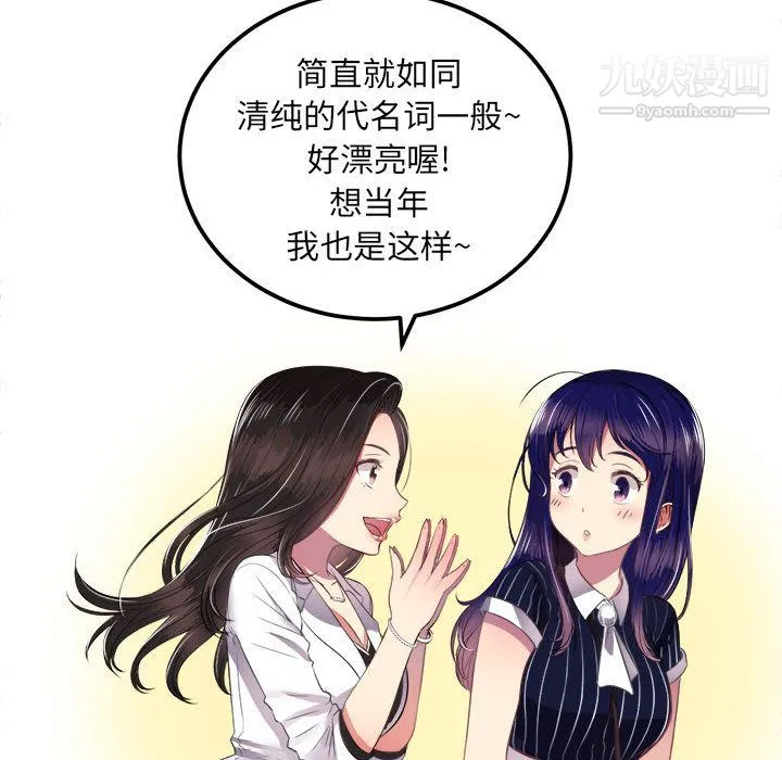 由莉的秘密 - 第3话 - page 42
