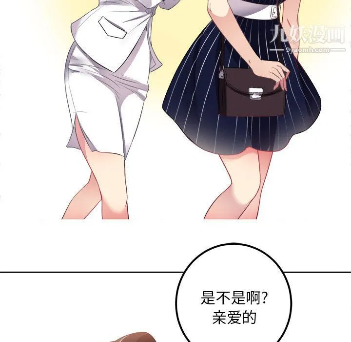 由莉的秘密 - 第3话 - page 43