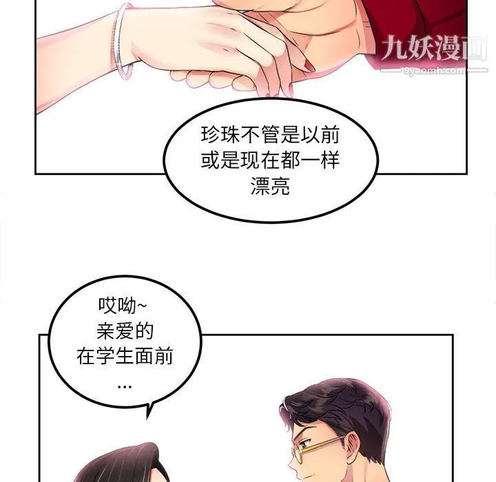 由莉的秘密 - 第3话 - page 46