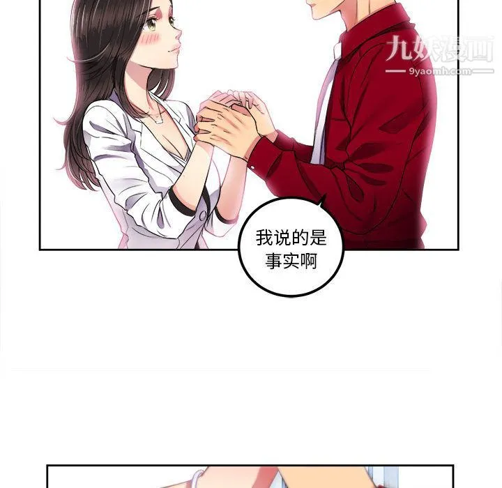 由莉的秘密 - 第3话 - page 47